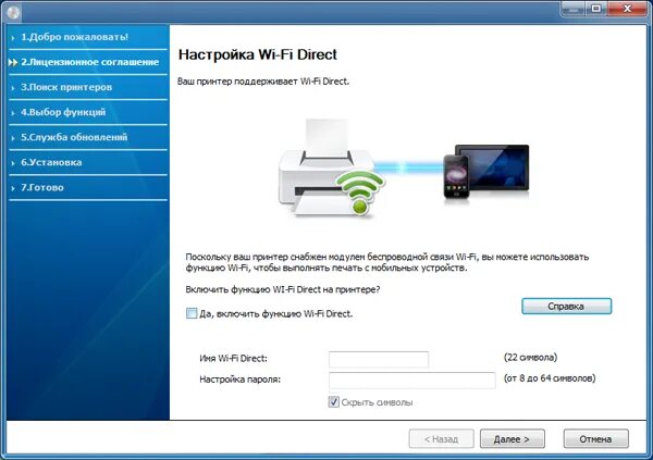 Wifi direct принтер hp как подключить Настройка беспроводной сети