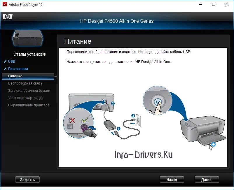 Wifi direct принтер hp как подключить Драйвер для HP DeskJet F4583 - скачать + инструкция по установке