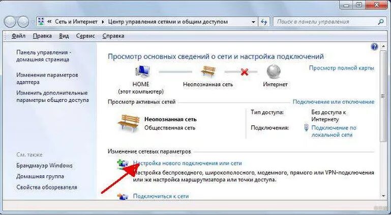 Wifi подключение компьютер компьютер Картинки КАК ПОДКЛЮЧИТЬ КОМПЬЮТЕР К СЕТИ ВАЙ
