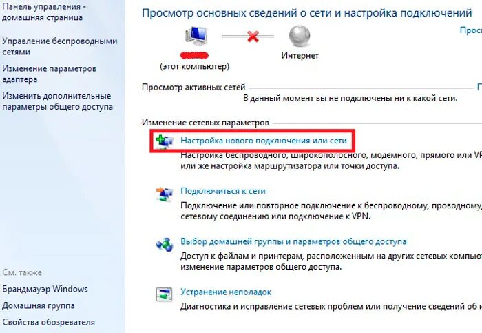 Wifi подключение компьютер компьютер Как подключить компьютер к wifi через