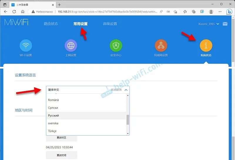 Wifi роутер xiaomi 4a как подключить 192.168.0.1 роутер xiaomi фото - Сервис Левша
