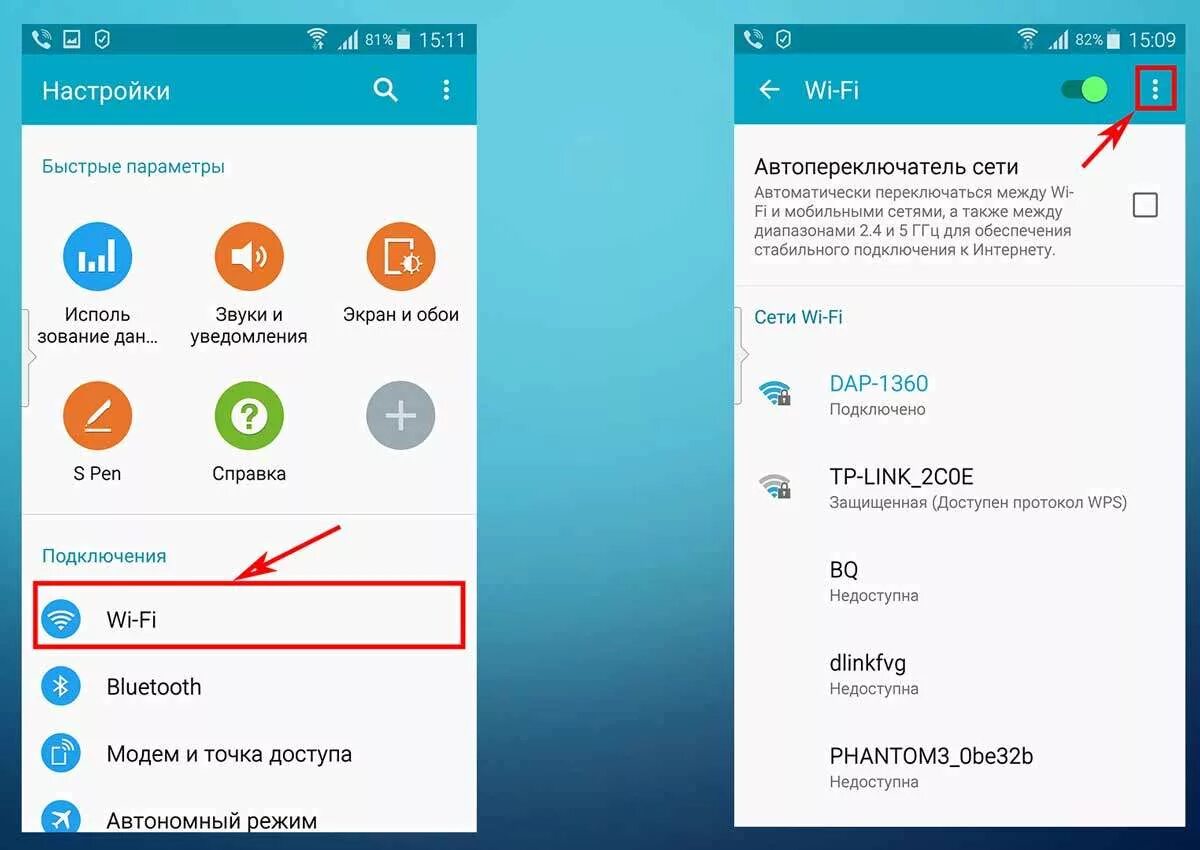 Wifi телефон подключение Как без пароля подключиться к вайфаю Bezhko-Eclecto.ru