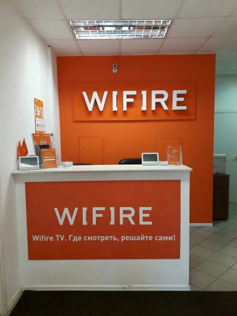 Wifire октябрьская ул 27 фото Больше не работает: Wifire, интернет-провайдер, Московская область, Королёв, ули