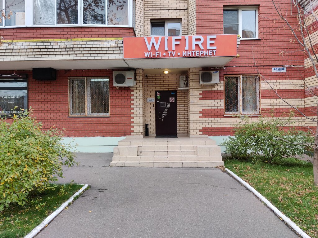 Wifire октябрьская ул 27 фото Больше не работает: Wifire, интернет-провайдер, Московская область, Королёв, ули