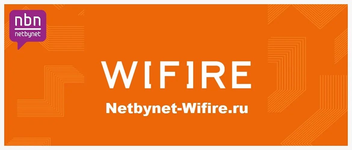 Wifire октябрьская ул 27 фото Wifire лицевой счет