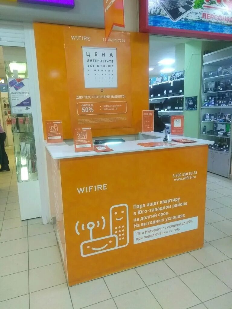 Wifire октябрьская ул 27 фото Больше не работает: Wifire, интернет-провайдер, Чувашская Республика, Чебоксары,