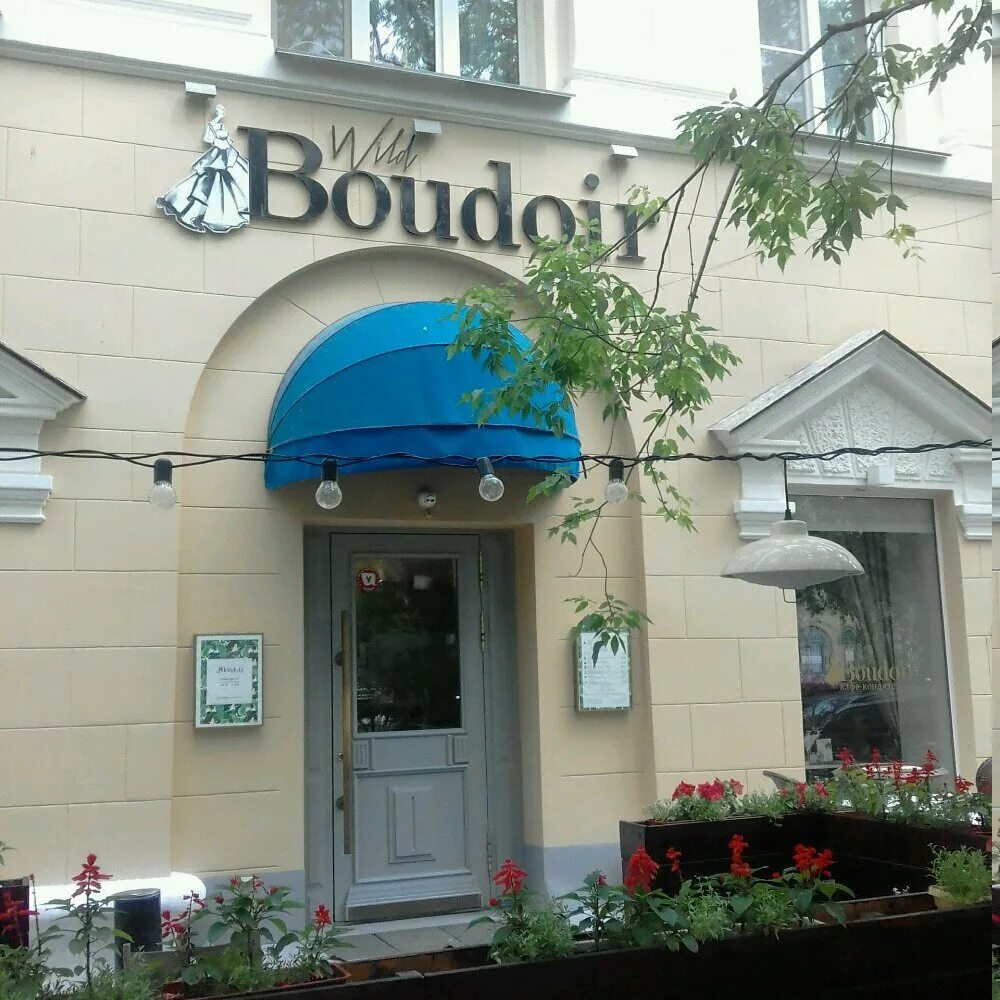 Wild boudoir ул тимирязева 28 челябинск фото Wild Boudoir, кофейня, ул. Тимирязева, 28, Челябинск, Россия - Яндекс Карты