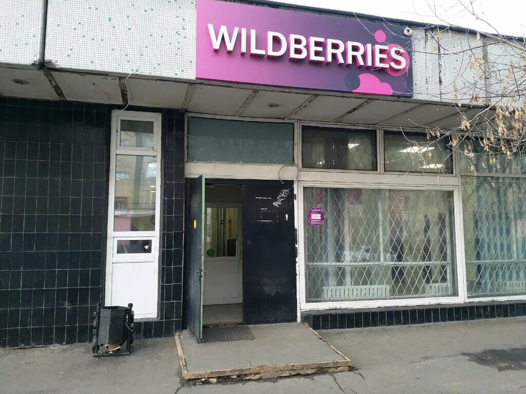 Wildberries большая горная ул 353 фото Wildberries.ru, point of delivery, Moscow, Veshnyakovskaya Street, 12Ж - Yandex 