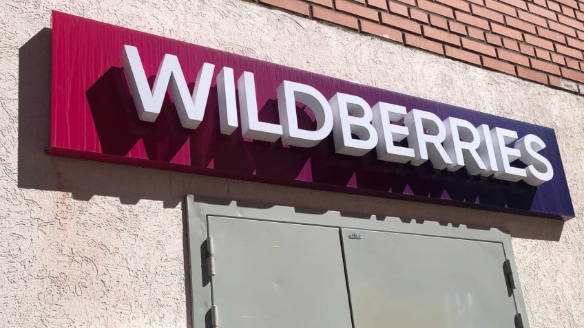 Wildberries большая горная ул 353 фото Wildberries открыл логистический центр в Ульяновске Главные новости Ульяновска