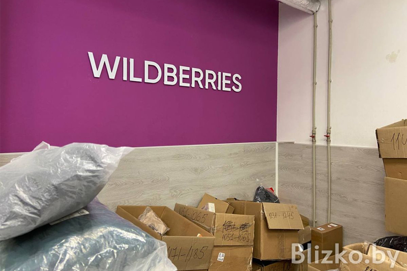 Wildberries большая горная ул 353 фото Опять проблемы? Узнали, почему пользователи Wildberries не могут сделать возврат