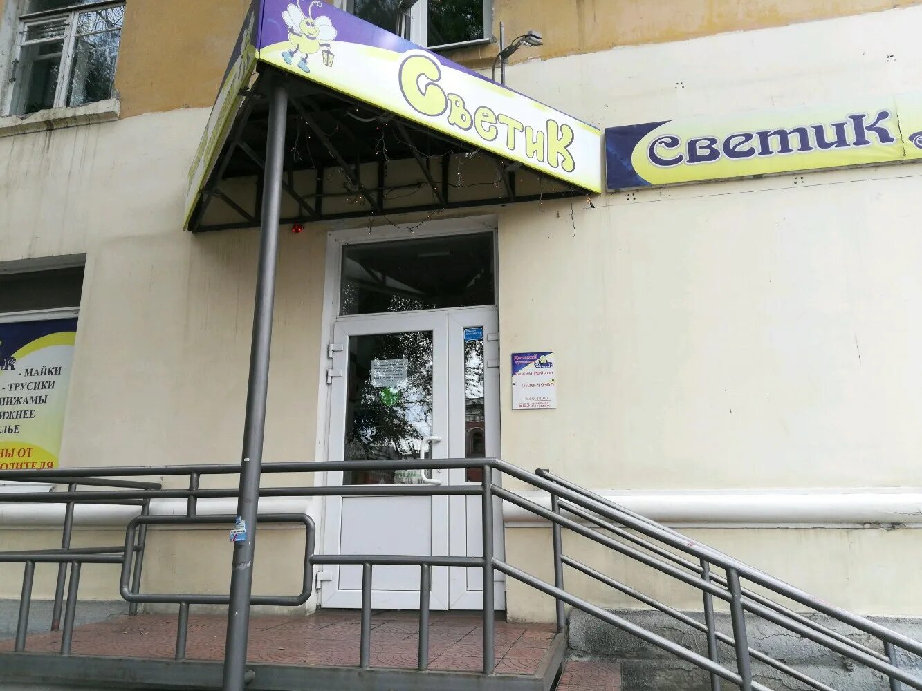 Wildberries большая горная ул 353 фото Отзывы о "Светик", Саратов, Большая Горная улица, 353 - Яндекс Карты