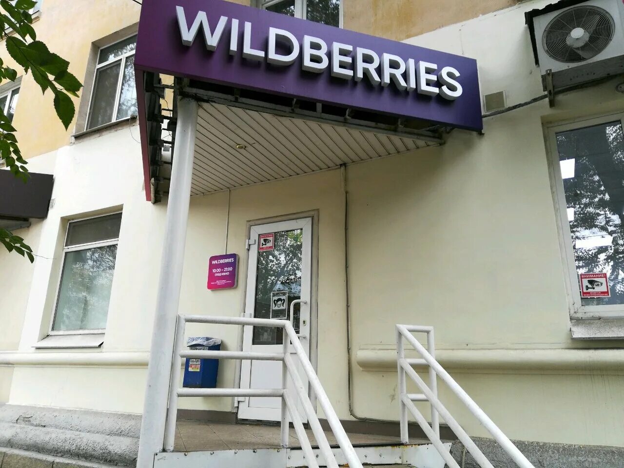 Wildberries большая горная ул 353 фото Отзывы о "Wildberries.ru", Россия, Саратов, Большая Горная улица, 353 - Яндекс.К