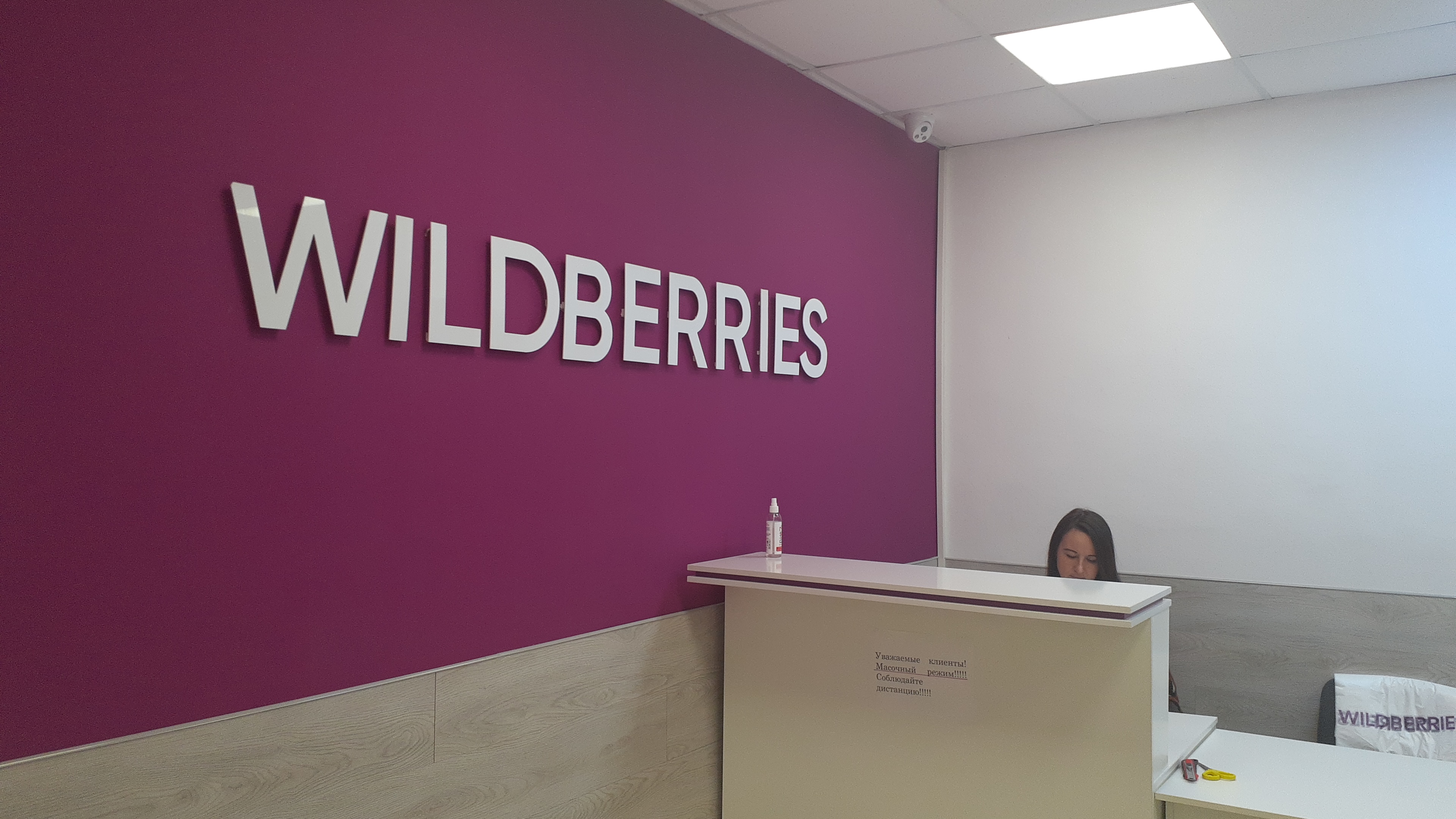 Wildberries бул энгельса 9 фото Фото: Wildberries, пункт выдачи, бул. Академика Кикоина, 4, Новоуральск - Яндекс