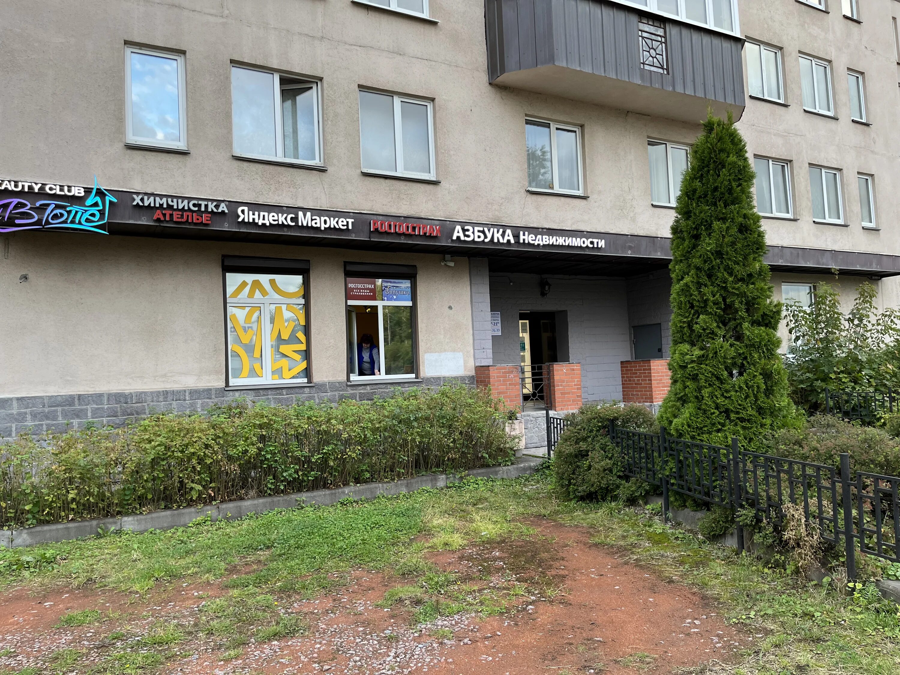 Wildberries бул новаторов 67 корп 2 фото Отзывы об "Яндекс Маркет" на Ленинском проспекте, Санкт-Петербург, бульвар Новат