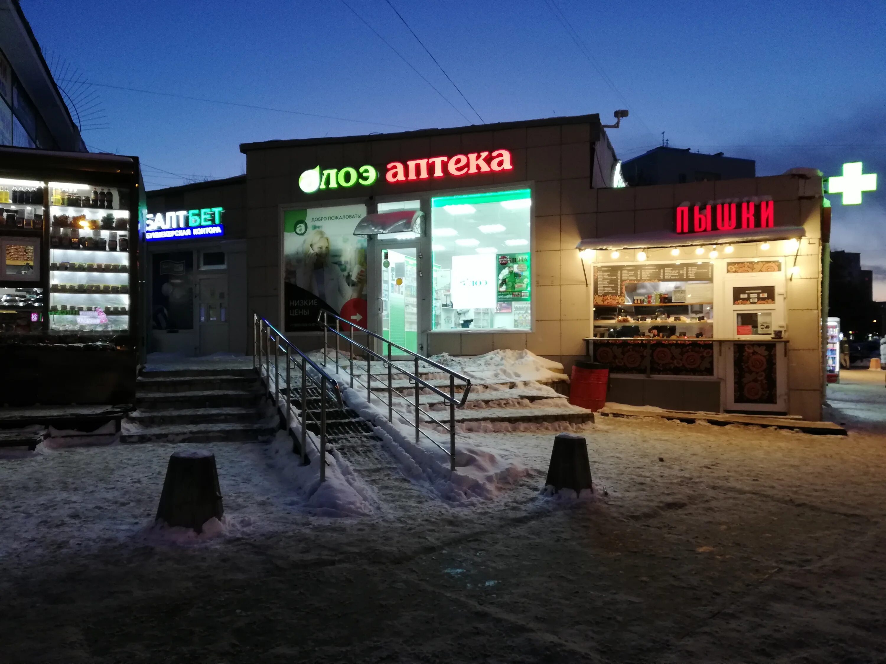 Wildberries бул новаторов 67 корп 2 фото pharmacy's Алоэ in specifics, Novatorov Boulevard, 98В - Yandex Maps