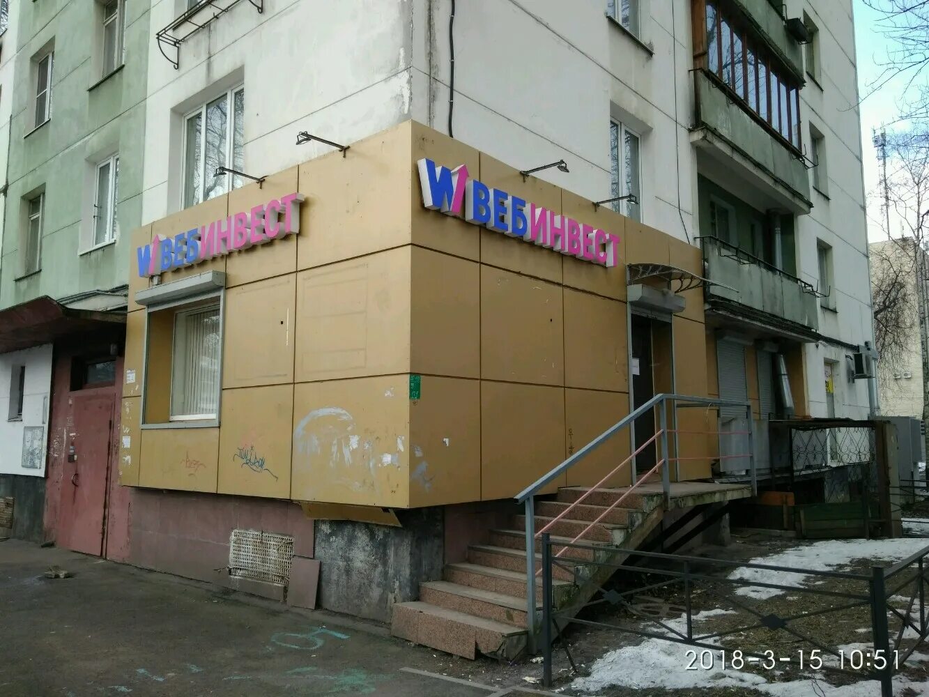 Wildberries бул новаторов 67 корп 2 фото Больше не работает: Вебинвест, инвестиционная компания, Санкт-Петербург, бульвар