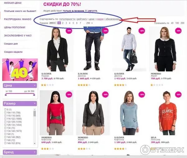 Wildberries интернет магазин каталог товаров фото Отзыв о Wildberries.ru - интернет-магазин одежды, обуви, электроники и других то