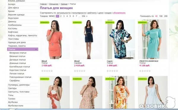Wildberries интернет магазин каталог товаров фото Отзыв о Wildberries.ru - интернет-магазин одежды, обуви, электроники и других то