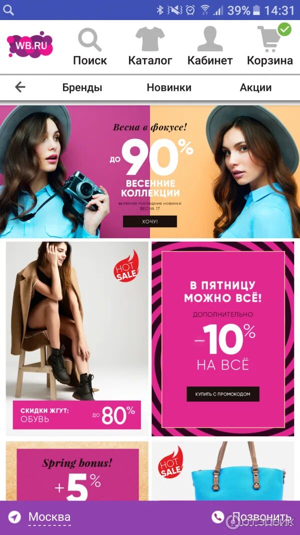 Wildberries интернет магазин каталог товаров фото Отзыв о Wildberries.ru - интернет-магазин одежды, обуви, электроники и других то