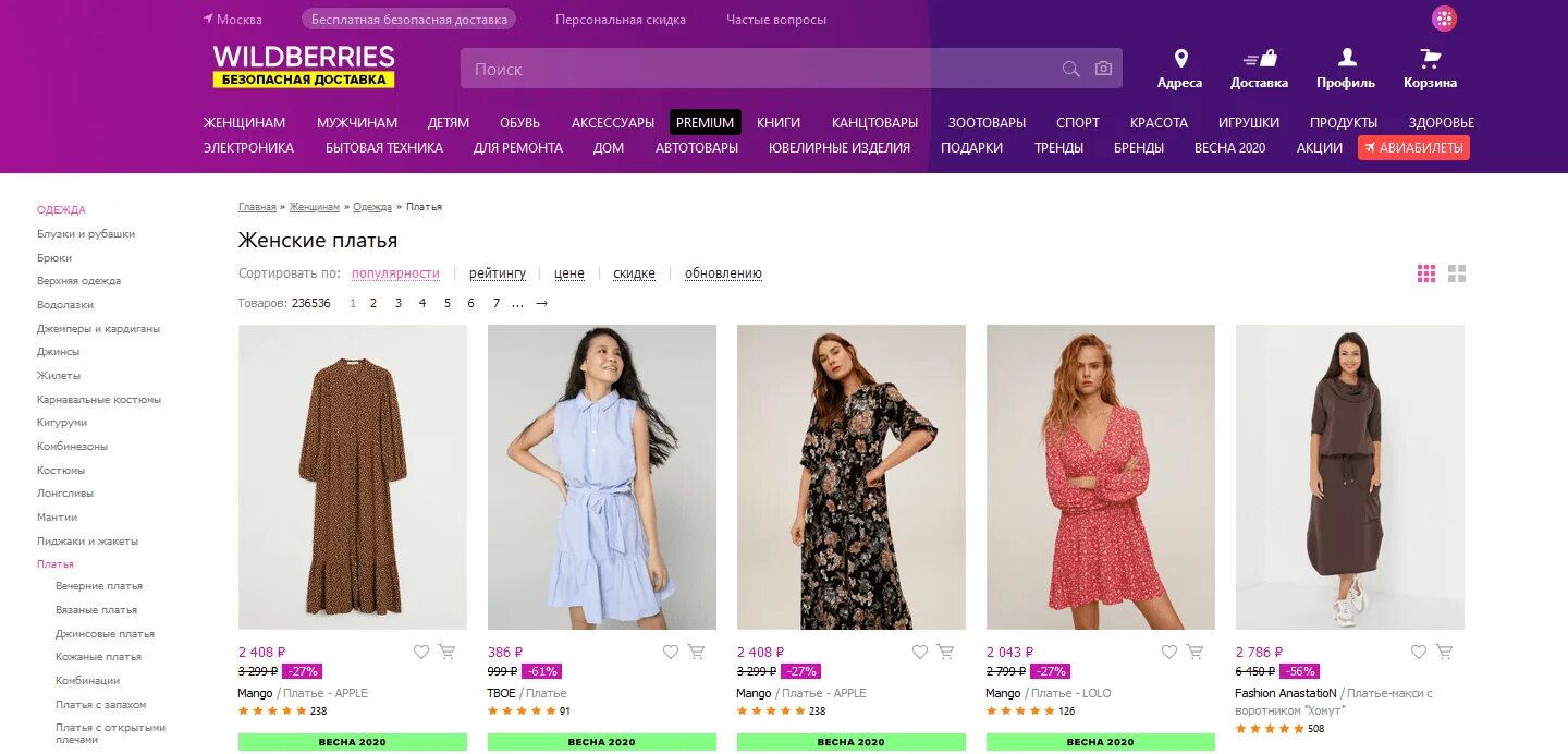 Wildberries интернет магазин каталог товаров фото Вайлдберриз интернет магазин москва женская одежда
