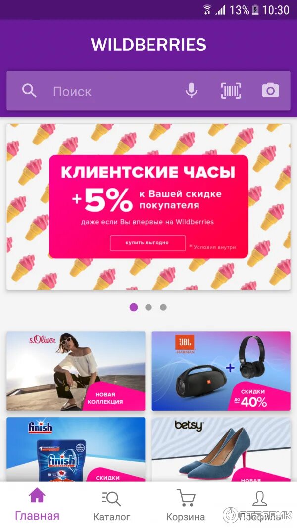 Wildberries интернет магазин каталог товаров фото Отзыв о Wildberries.ru - интернет-магазин одежды, обуви, электроники и других то