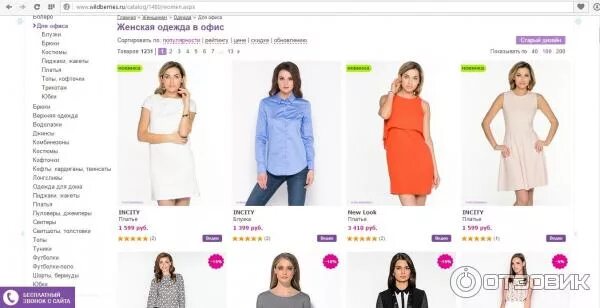 Wildberries интернет магазин каталог товаров фото Отзыв о Wildberries.ru - интернет-магазин одежды, обуви, электроники и других то