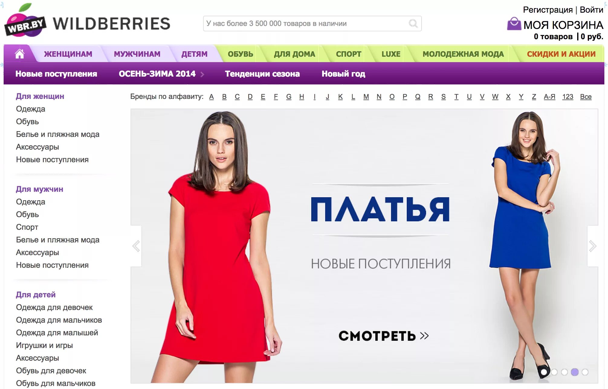 Wildberries интернет магазин каталог товаров фото Вайлдберриз беларусь каталог с белорусскими ценами 2023