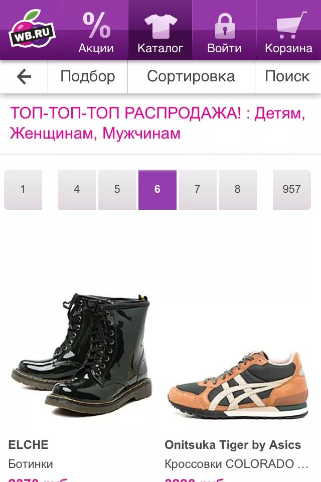 Wildberries интернет магазин каталог товаров фото Каталог интернет магазина вайлдберриз регистрация: найдено 60 изображений
