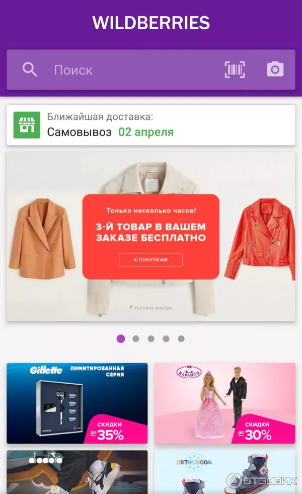 Wildberries интернет магазин каталог товаров фото Валдберрисинтернет магазин бесплатной доставкой - найдено 87 картинок