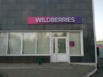 Wildberries комсомольская ул 2 2 фото Wildberries комсомольская
