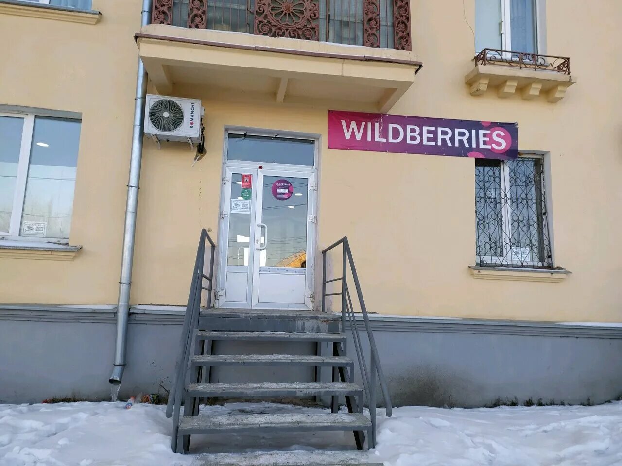 Wildberries комсомольская ул 2 2 фото Фото: Wildberries, пункт выдачи, Комсомольская ул., 77, Магнитогорск - Яндекс Ка