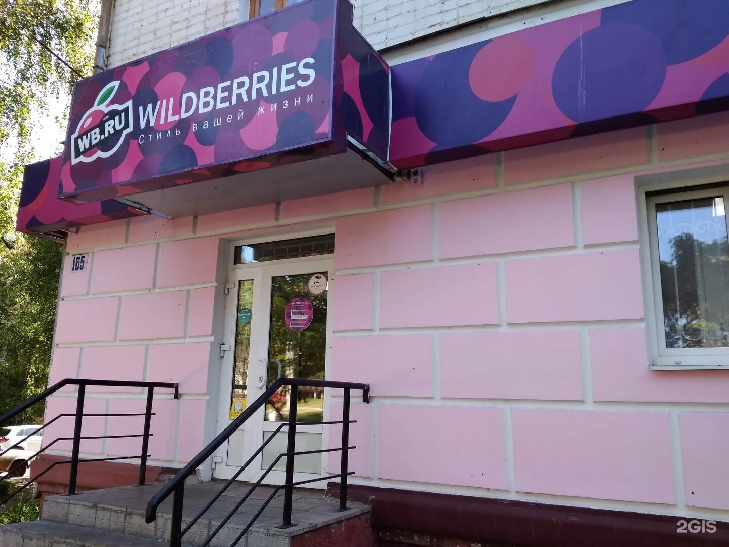 Wildberries комсомольская ул 2 2 фото Wildberries комсомольская
