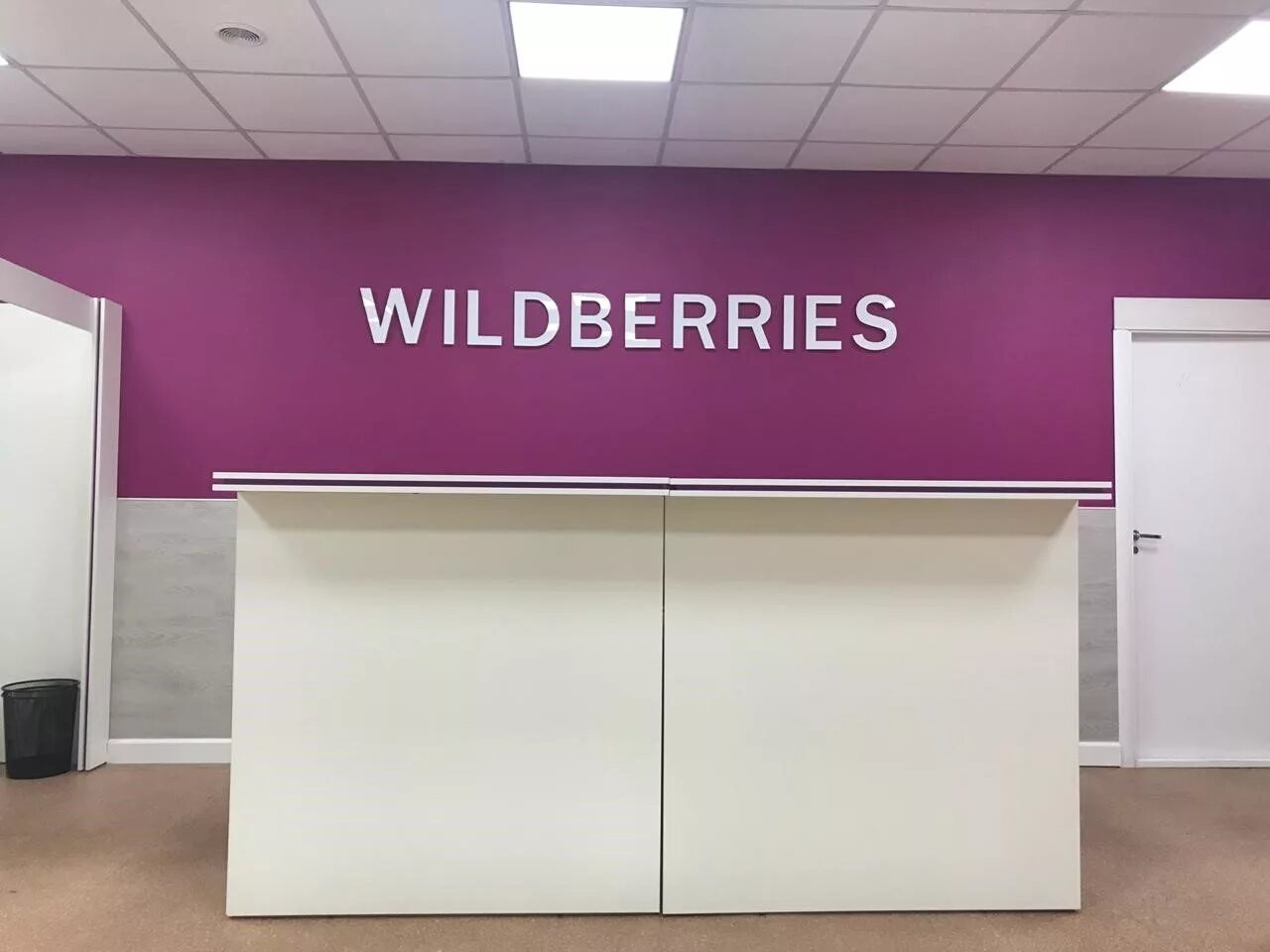 Wildberries комсомольская ул 2 2 фото Wildberries комсомольская