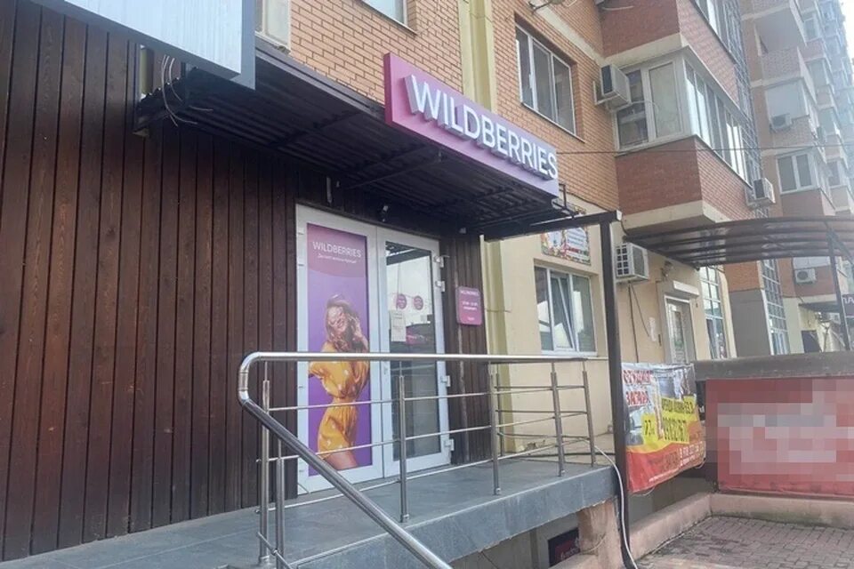 Wildberries комсомольская ул 2 2 фото Забастовки Wildberries в Краснодаре 15 марта 2023: что происходит, работают ли п