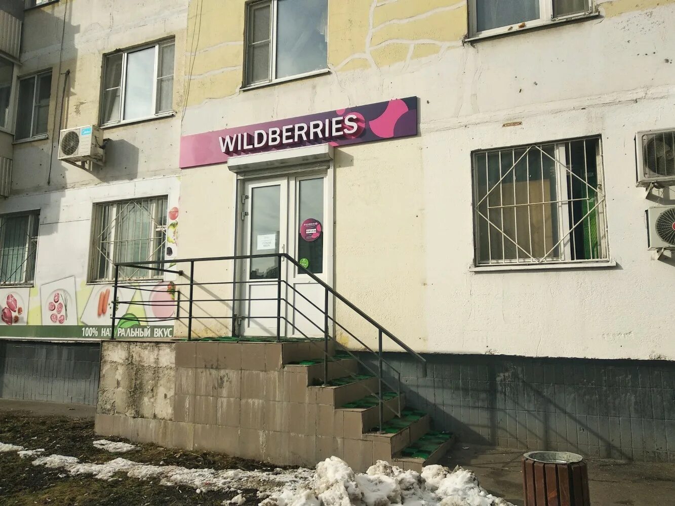 Wildberries комсомольская ул 57 фото Особенности пункта выдачи Wildberries в Москве, Митинская улица, 57 - Яндекс Кар