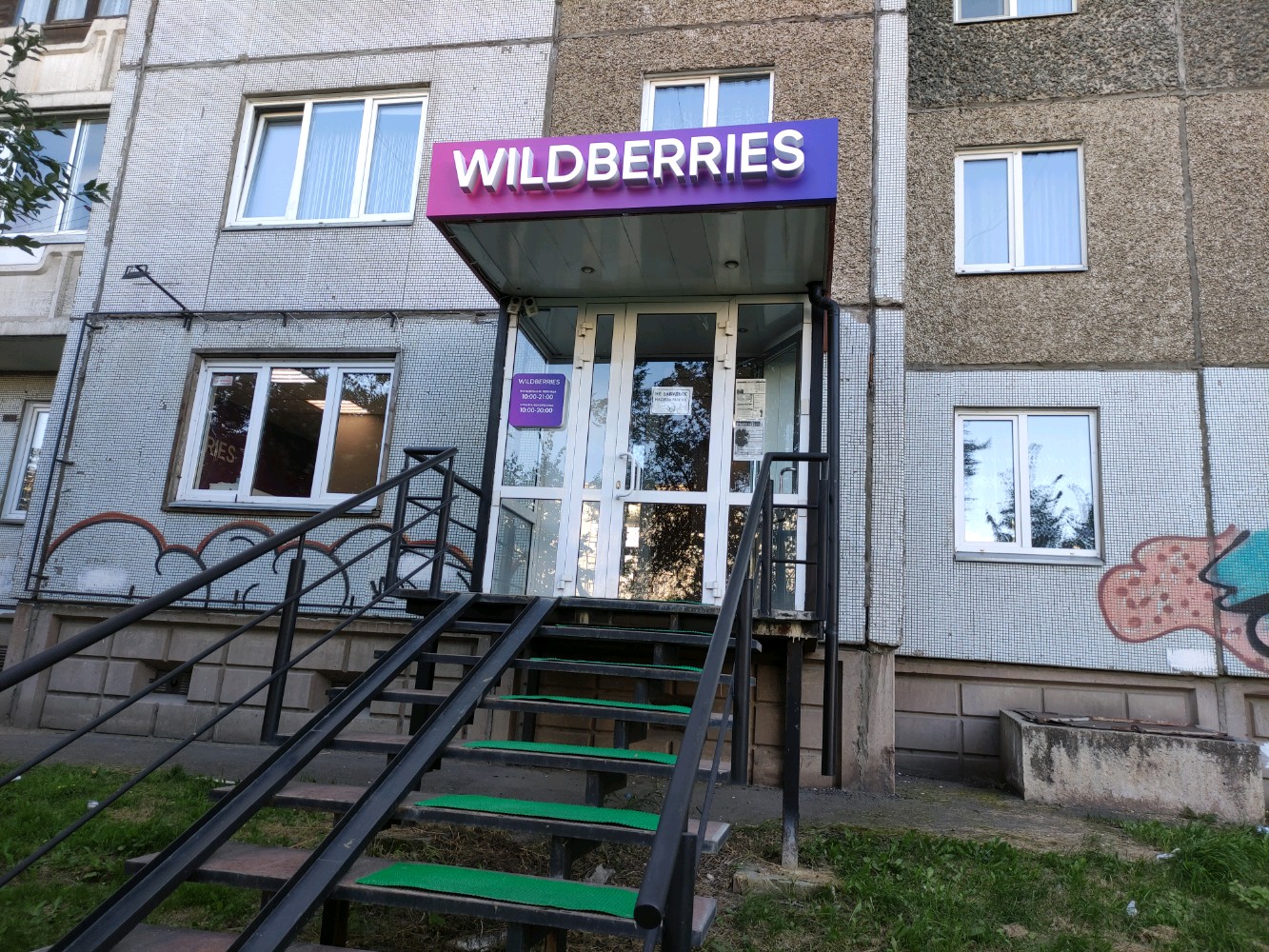 Wildberries ленинский просп 3 фото Wildberries, пункт выдачи, Комсомольский просп., 3, Красноярск - Яндекс Карты