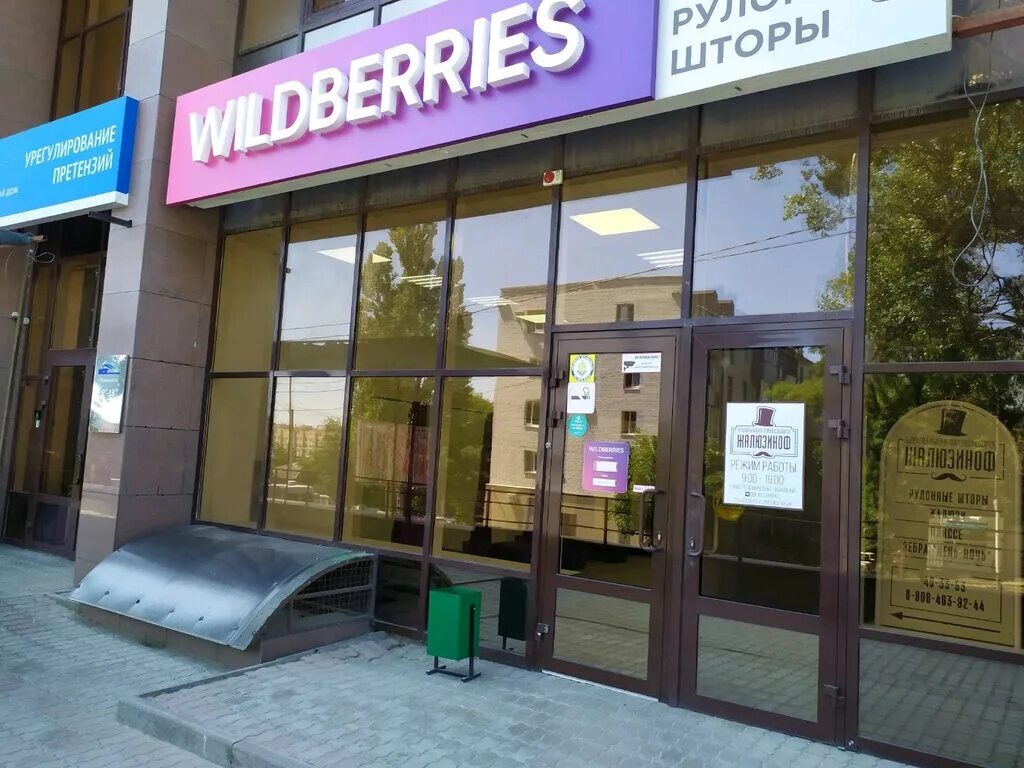 Wildberries ленинский просп 3 фото Wildberries, пункт выдачи, ул. Маяковского, 15, Ленинский район, микрорайон № 6,