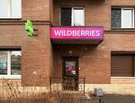 Wildberries ленинский просп 3 фото Картинки WILDBERRIES ПУНКТЫ ВЫДАЧИ САНКТ ПЕТЕРБУРГ