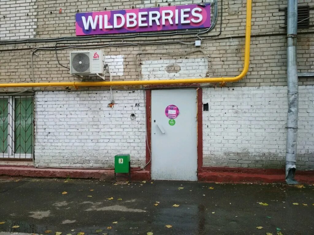 Wildberries ленинский просп 3 фото Wildberries.ru, point of delivery, Moscow, Leninsky Avenue, 74 - Yandex Maps
