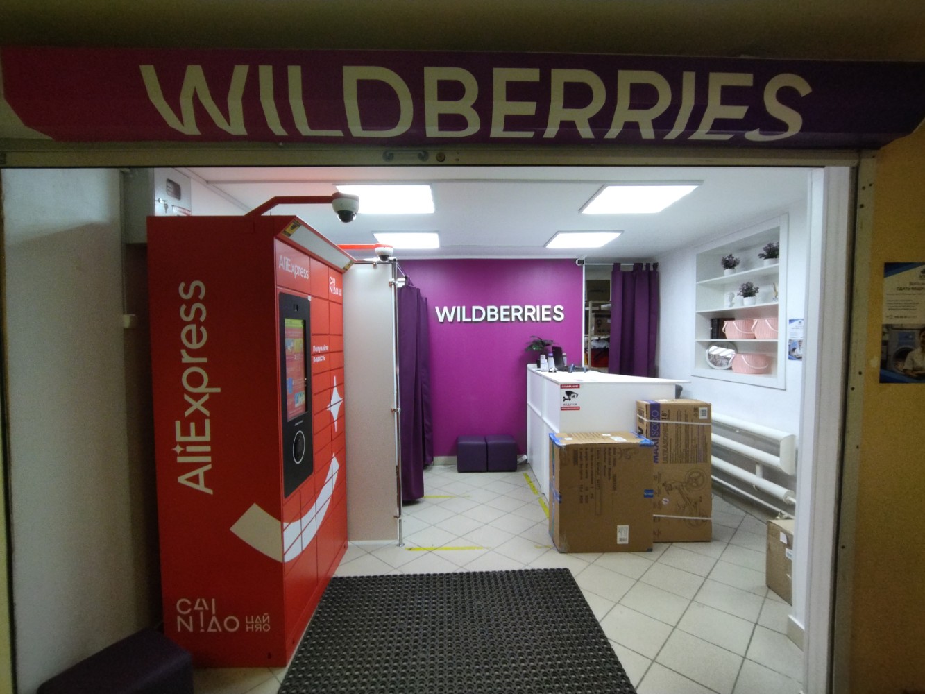 Wildberries ленинский просп 3 фото Reviews of Wildberries, Saint Petersburg, Leninskiy Avenue, 90 - Yandex Maps