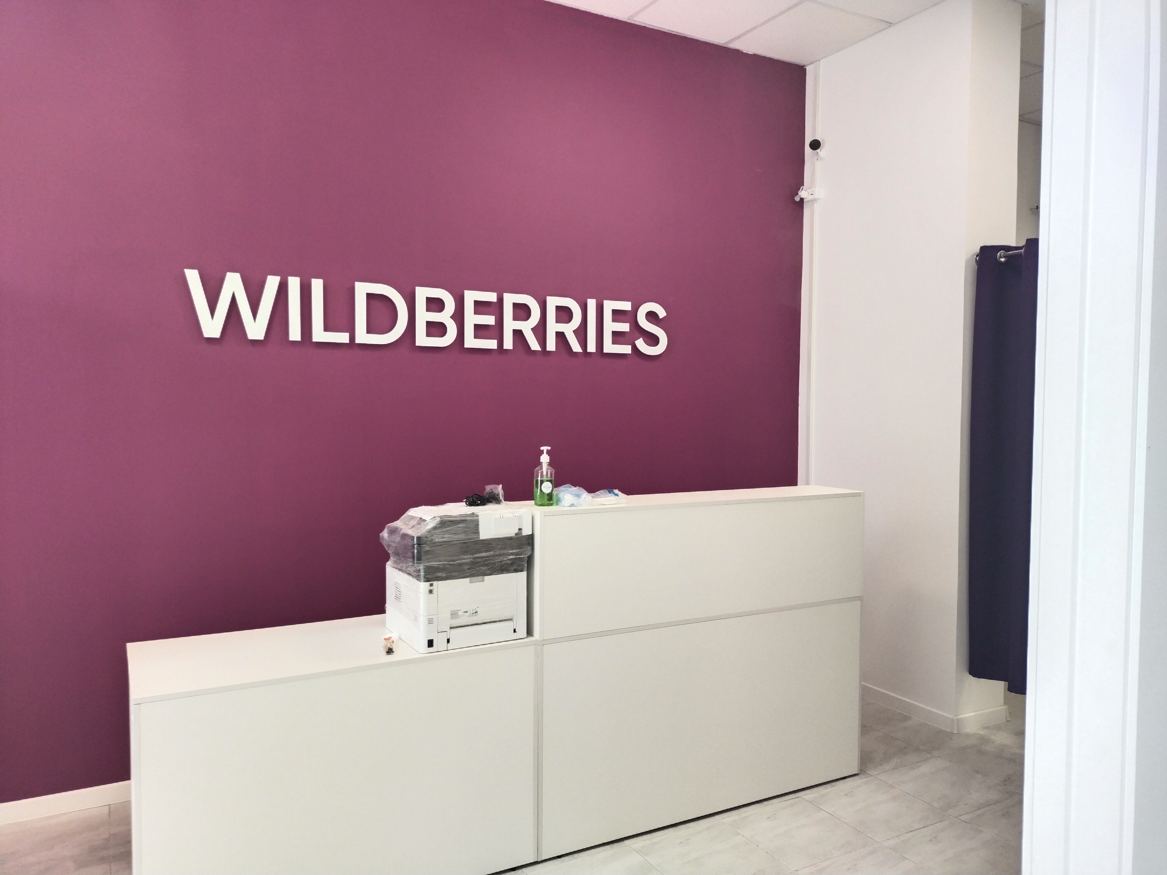 Wildberries московская ул 32 фото Особенности пункта выдачи Wildberries в Москве, Лобненская улица, 13, корп. 2 - 