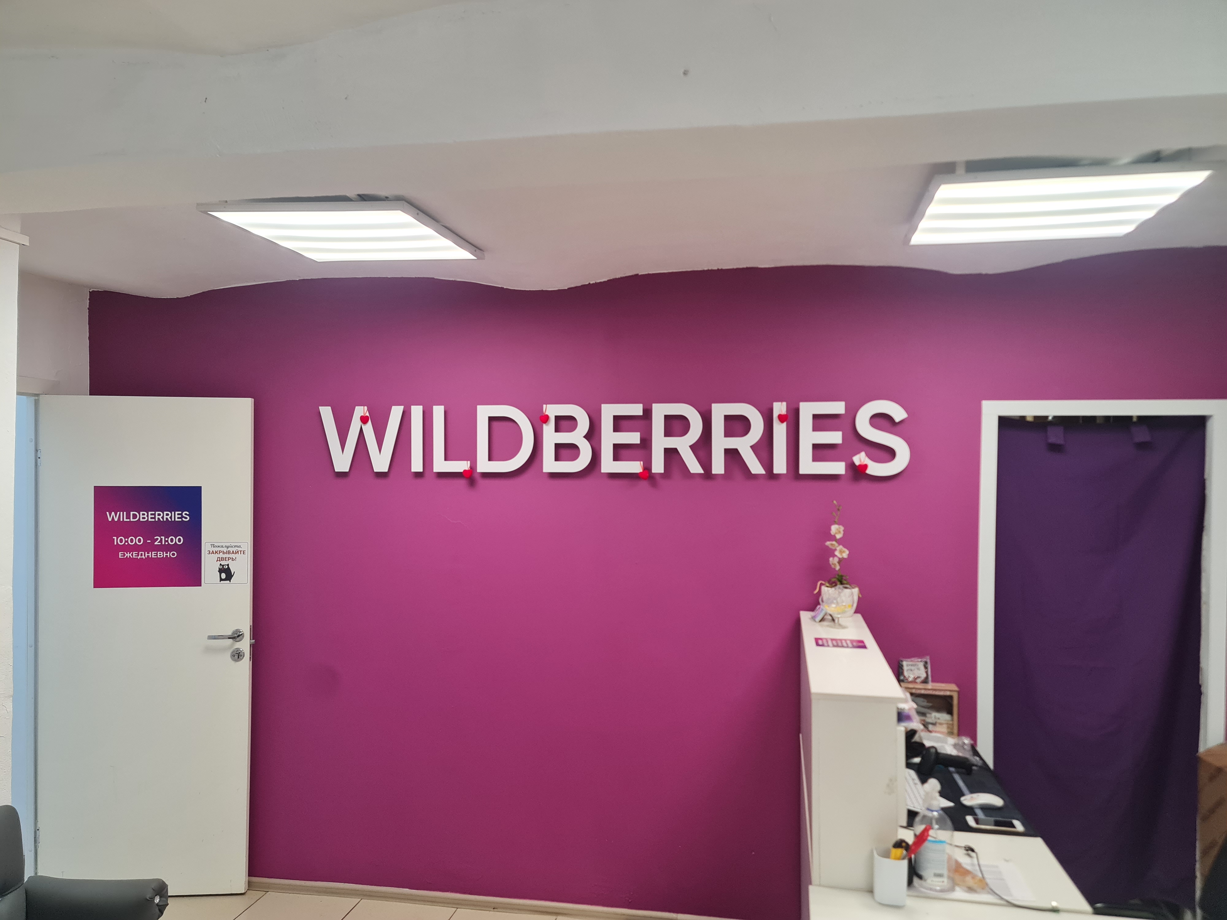 Wildberries московская ул 32 фото Wildberries, пункт выдачи, Авиамоторная ул., 47, Москва - Яндекс Карты