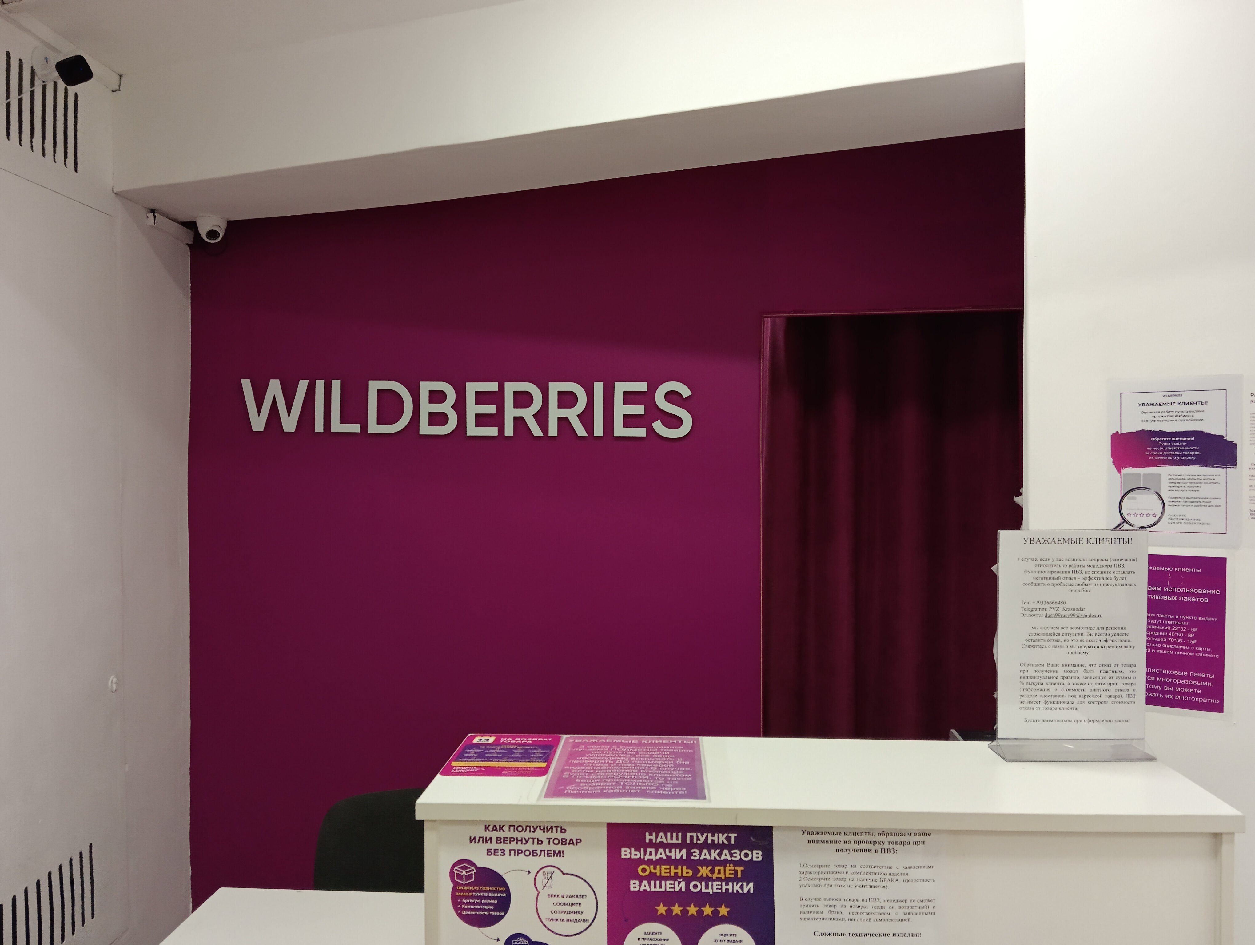 Wildberries московская ул 32 фото Wildberries, пункт выдачи, Флотская ул., 13, корп. 3, стр. 1, Москва - Яндекс Ка