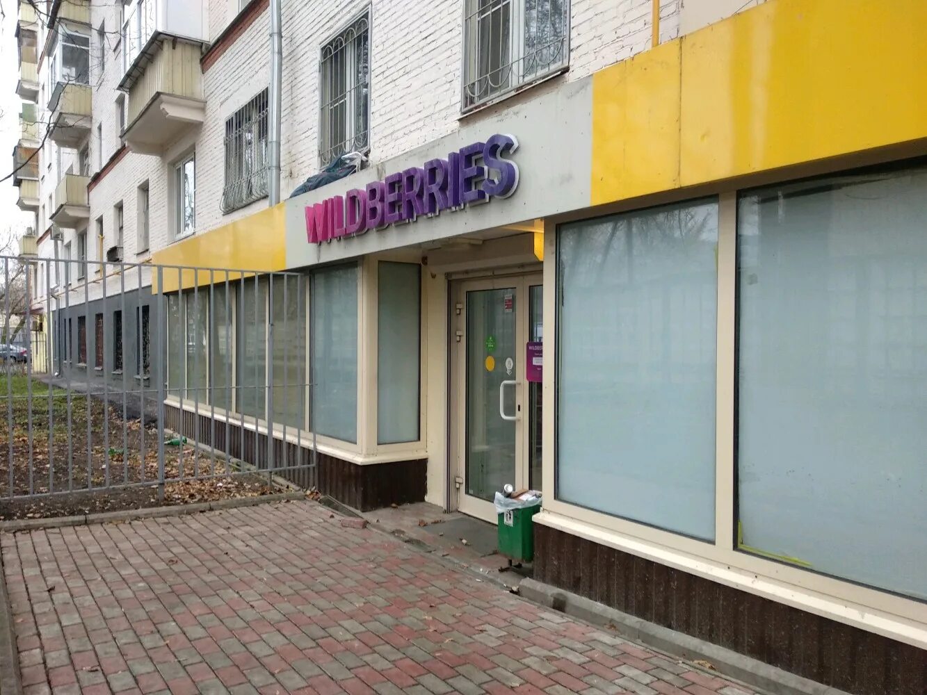 Wildberries московская ул 32 фото Фото: Wildberries, пункт выдачи, Нагатинская ул., 32, Москва - Яндекс Карты