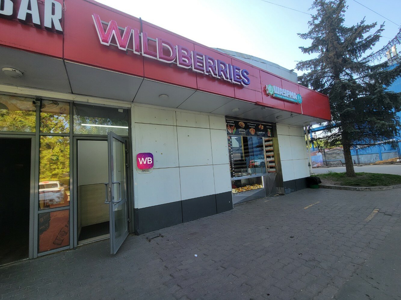 Wildberries московская ул 32 фото Отзывы о "Wildberries", Москва, Алтайская улица, 19с1А - страница 3 - Яндекс Кар