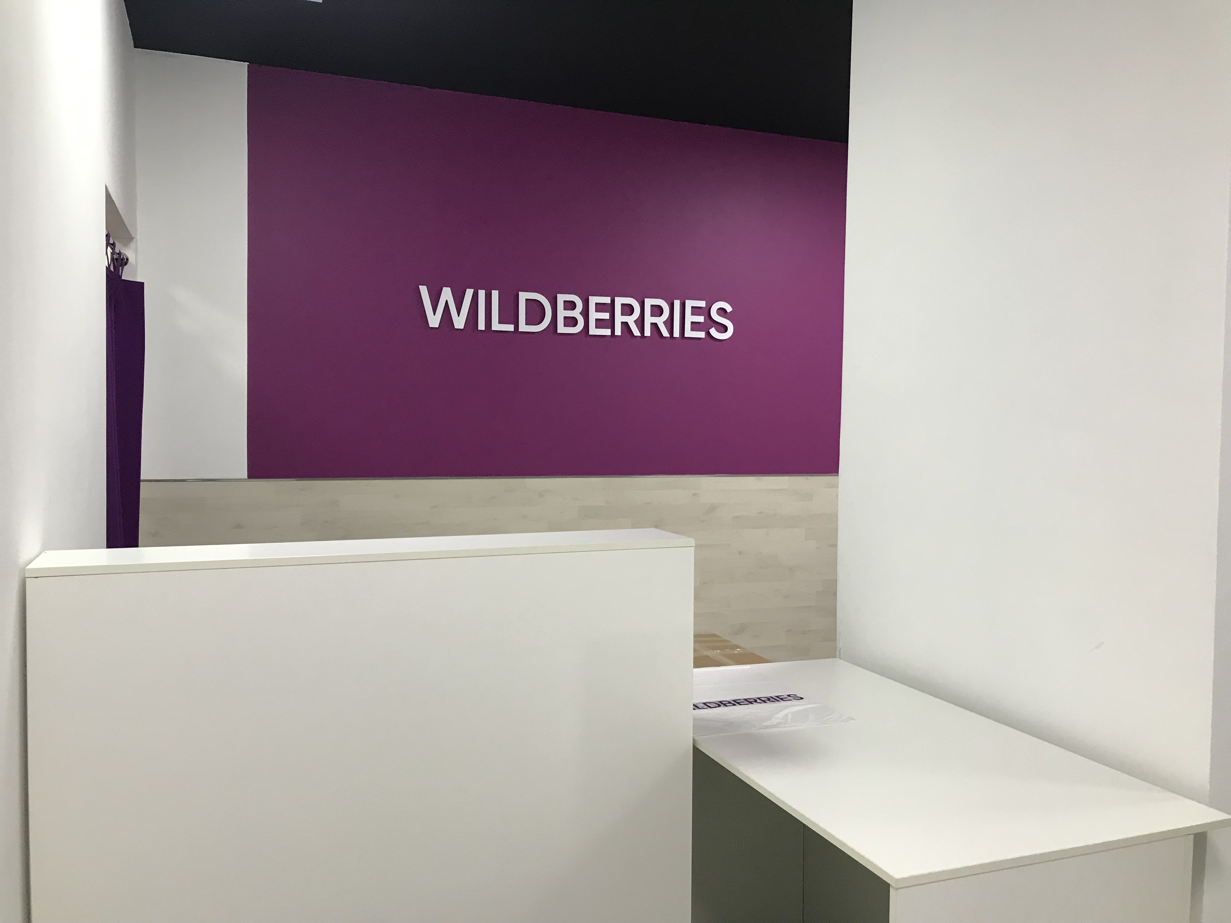 Wildberries московская ул 40 фото Wildberries, пункт выдачи, ул. Обручева, 5А, Москва - Яндекс Карты