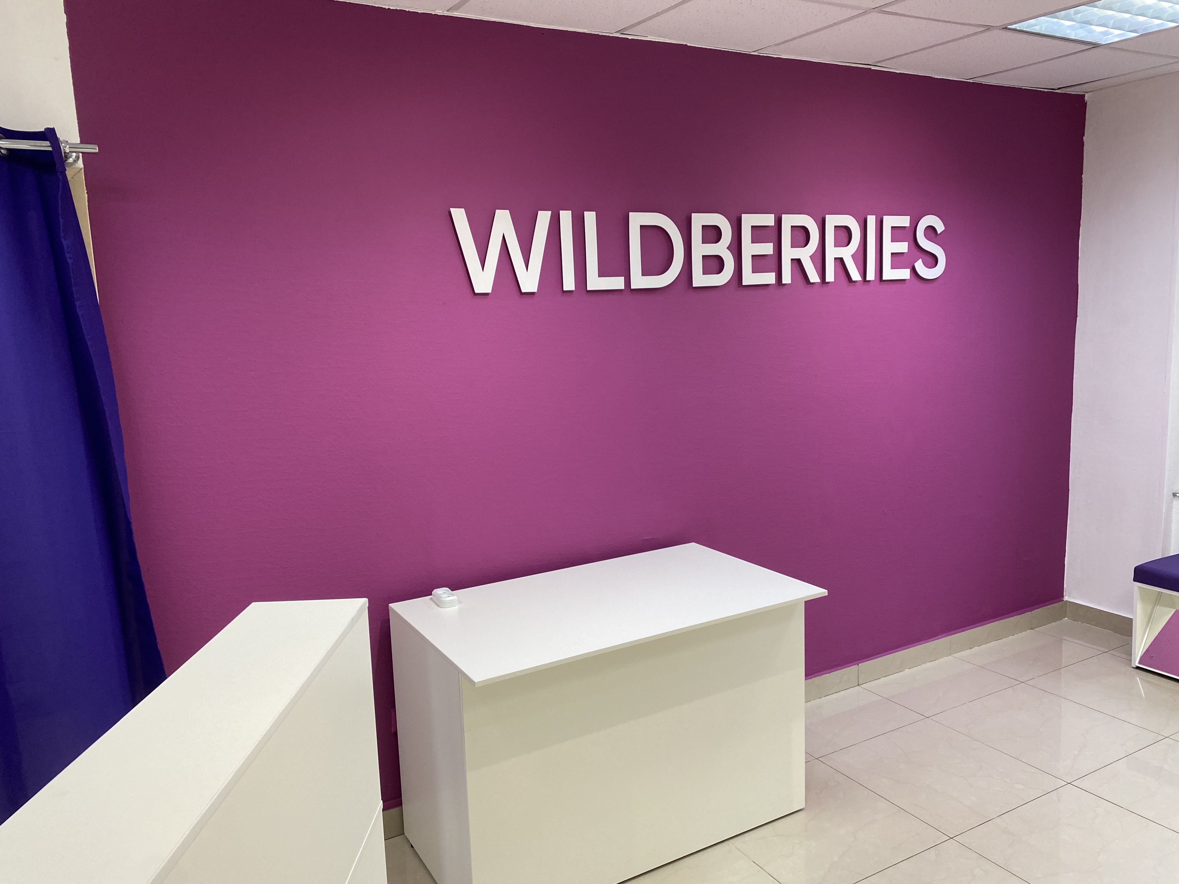 Wildberries московская ул 40 фото Отзывы о "Wildberries" на Отрадном, Москва, Высоковольтный проезд, 1к3 - Яндекс 
