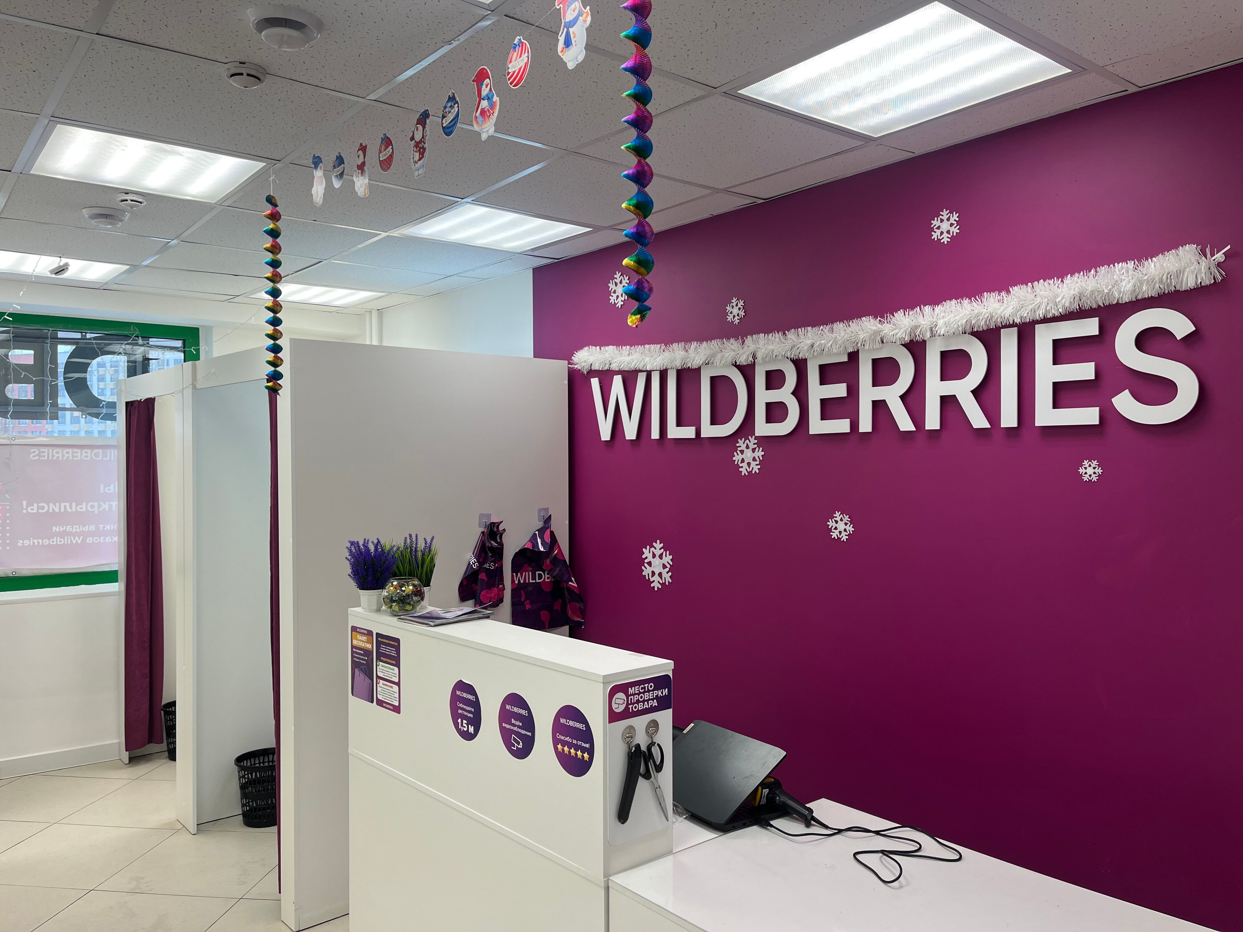 Wildberries московская ул 40 фото Отзывы о "Wildberries" на Рассказовке, Москва, Новомосковский административный о