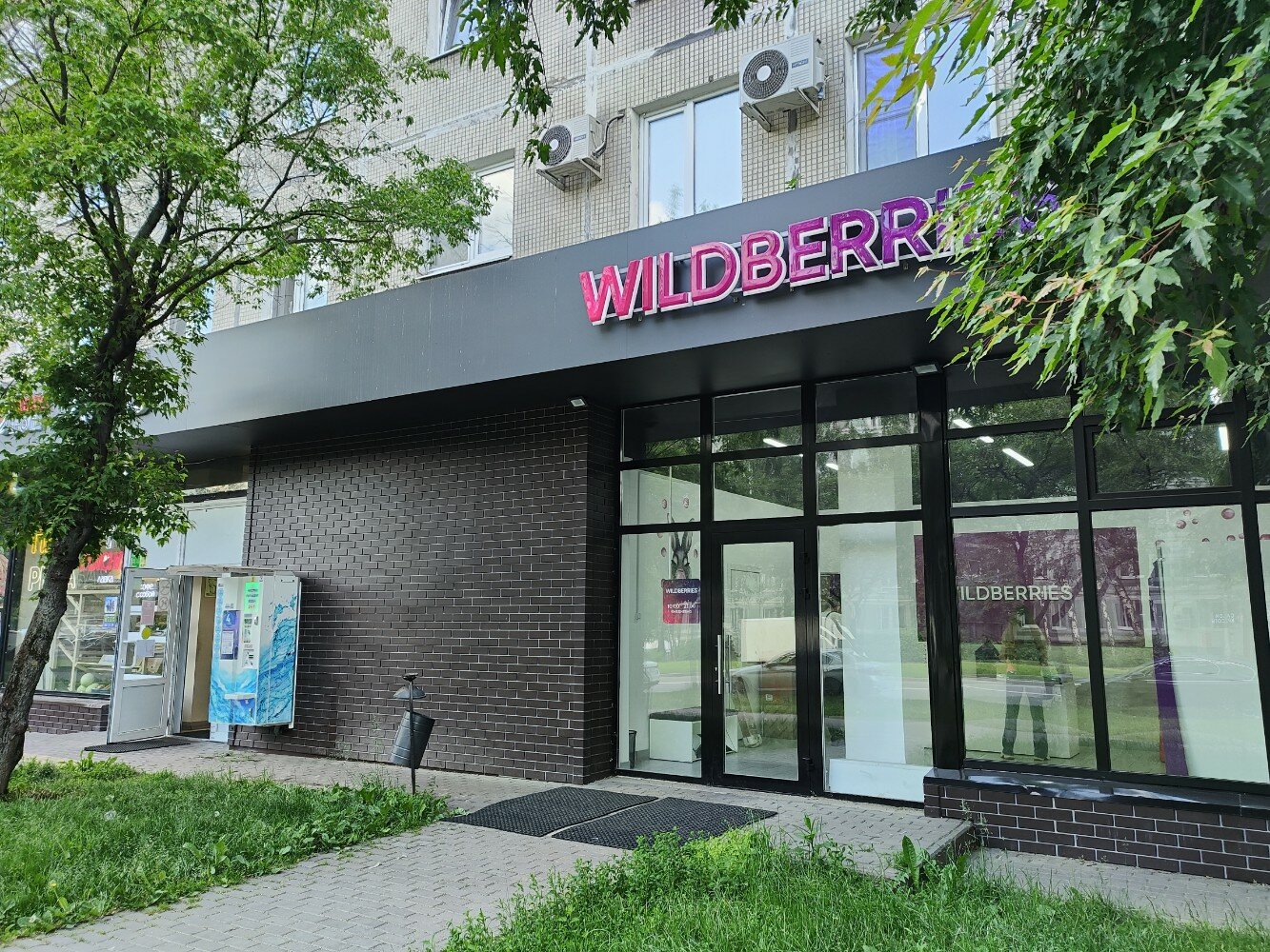 Wildberries московская ул 40 фото Wildberries, пункт выдачи, Домодедовская ул., 44, Москва - Яндекс Карты