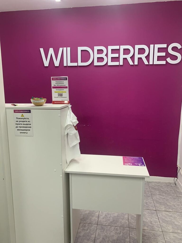 Wildberries московская ул 40 фото Wildberries, пункт выдачи, Кантемировская ул., 20, корп. 1, Москва - Яндекс Карт
